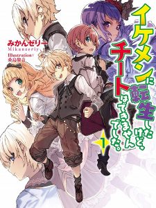 Ikemen ni Tensei Shita kedo Cheat wa Dekimasen Shita