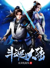 Fighting Spirit Mainland