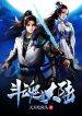 Fighting Spirit Mainland