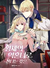 Living as an Emperor's Fiance