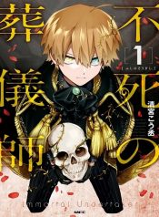 Fushi no Sougishi