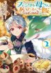 Heart-Warming Meals with Mother Fenrir