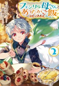 Heart-Warming Meals with Mother Fenrir