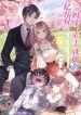 Naughty Child And Mommy, Please Wait To Be Loved