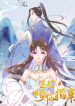 Princess Agent’S Cultivation Guide