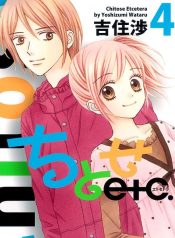 Chitose etc.