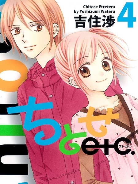 Chitose etc.