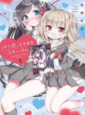 Hatsukoi, Tokimeki Usuihon