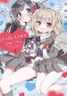 Hatsukoi, Tokimeki Usuihon