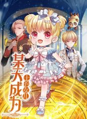 I Became The Emperor's Daughter One Day