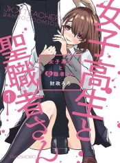 Joshikousei to Seishokusha-san