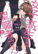 Joshikousei to Seishokusha-san