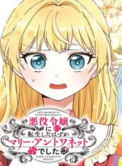 Akuyaku Reijou ni Tensei Shita hazu ga Marie Antoinette Deshita
