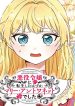 Akuyaku Reijou ni Tensei Shita hazu ga Marie Antoinette Deshita