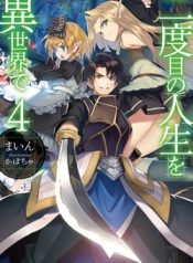 Nidoume no Jinsei wo Isekai de