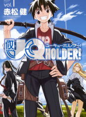 UQ Holder!