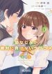 Osananajimi ga Zettai ni Makenai Love Comedy