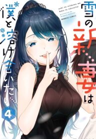 Yuki no Niizuma wa Boku to Tokeaita