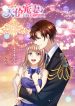 An Exorbitant Wife