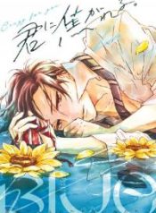 Natsume-senpai ni Semarareru Hibi.