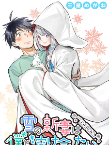 Yuki no Niiduma wa Boku to Tokeaitai