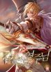 Overbearing Tyrant