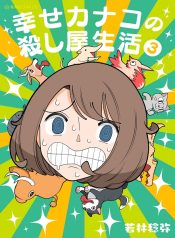 Kanako's Life as an Assassin