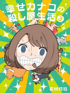 Kanako's Life as an Assassin