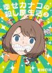 Kanako's Life as an Assassin