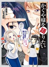 we Want to Talk About Kaguya