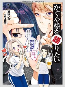 we Want to Talk About Kaguya