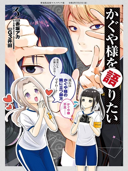 we Want to Talk About Kaguya