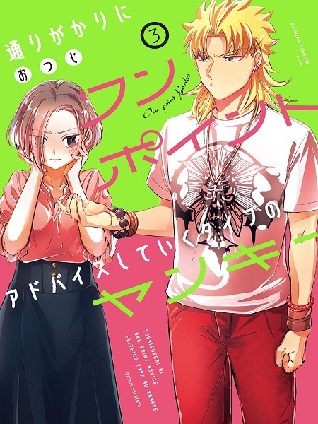 Toorigakari ni One Point Advice shite iku Type no Yankee