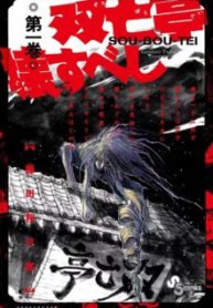 Souboutei Kowasu Beshi