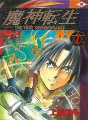 Majin Tensei: The True Remembrance