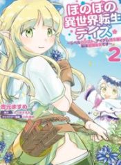 Honobono Isekai Tensei Days: Level Max, Item Mochikoshi! Watashi wa Saikyou Youjo desu