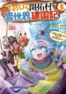Tenohira Kaitakumura de Isekai Kenkouki ~Fueteku Yome-tachi to Nonbiri Mujintou Raifu~