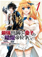 The Strongest Dull Prince’S Secret Battle For The Throne