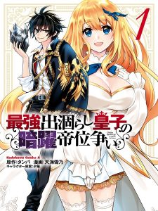The Strongest Dull Prince’S Secret Battle For The Throne