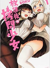 Houkago no Goumon Shoujo