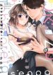Watashi wa Okazu Senpai ni Taberaretai
