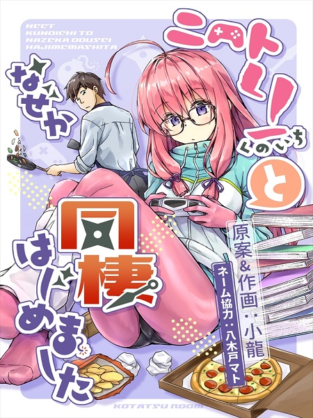 Somehow, I Started Living With a NEET Otaku Kunoichi
