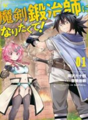 I want to be a magic blacksmith!