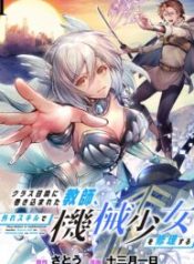 A Teacher Caught up in a Class Summoning Repairs the Mechanical Girl With His Useless Skill