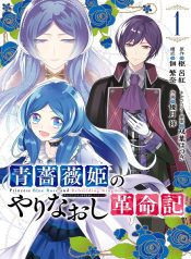 The Redemption of the Blue Rose Princess