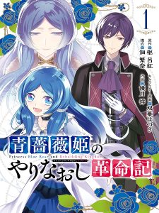 The Redemption of the Blue Rose Princess
