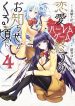 Ren'ai Harem Game Shuuryou No Aga Kuru Koro Ni