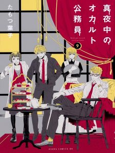 Mayonaka no Occult Koumuin