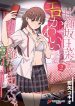 Hirasaka Hinako ga Ero Kawaii koto wo Ore dake ga Shitteiru