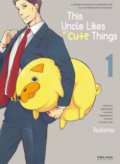This Uncle Likes Cute Things